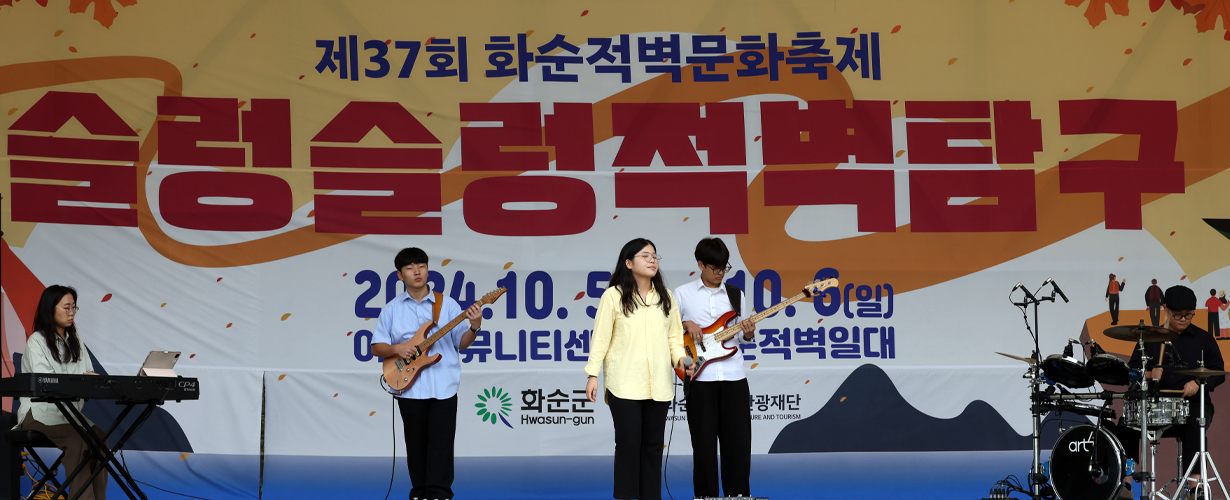 축제사진2