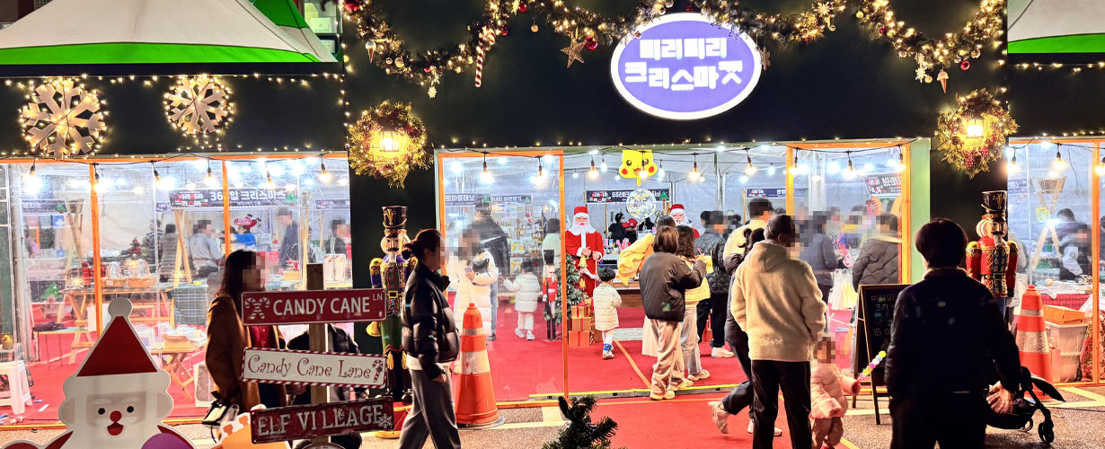 축제사진1