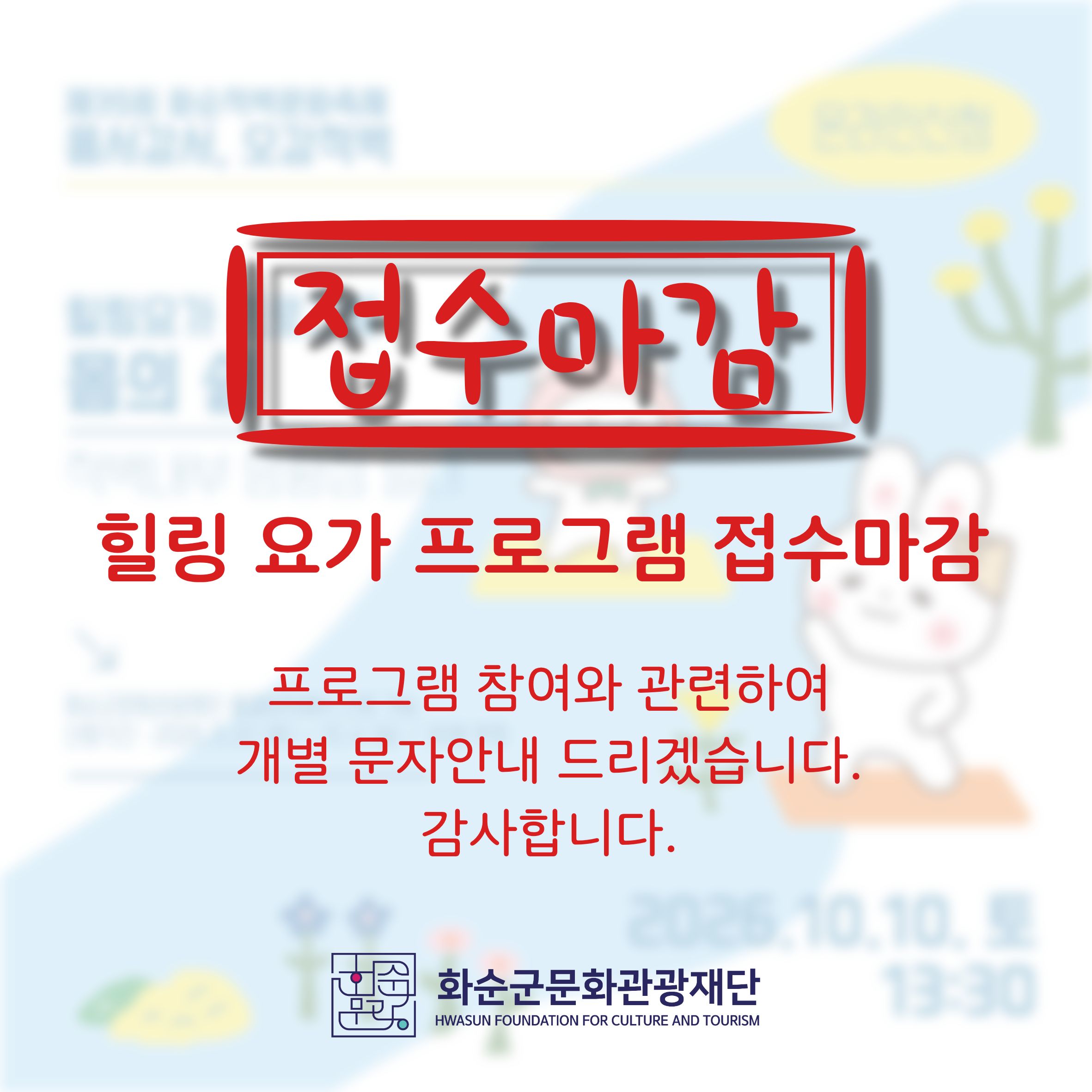 2026 화순적벽문화축제 '힐링 요가 프로그램' 참여자..