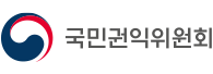 국민권익위원회