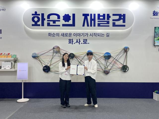(재)화순군문화관광재단  2024 트래블쇼 국내유일 최우수 부스 운영상 수상!