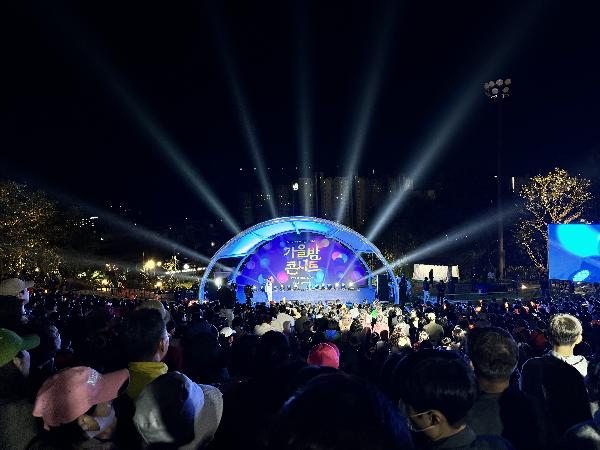 남산공원 야간경관 조성기념 가을밤 콘서트 대흥행!