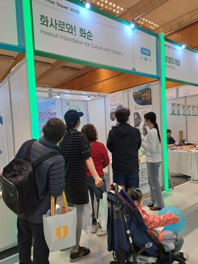 (재)화순군문화관광재단  2025 올댓 트래블에서 화순여행의 모든 것을 알리다!