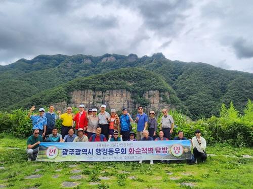 화순의 숨겨진 속살 “적벽”에 탄성 … 광주광역시 행정동우회 임원진 문화...