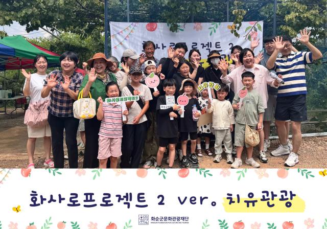 (재)화순군문화관광재단, 치유관광개발 전면 돌입!