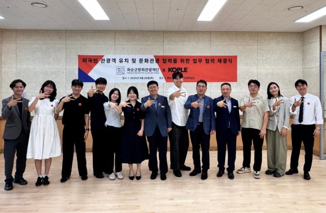 (재)화순군문화관광재단 외국인 관광객 유치에 본격 돌입!