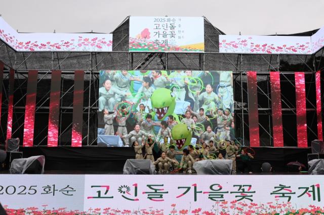 꿈의 무용단 화순, ‘2025 화순 고인돌 가을꽃 축제’ 참여  화순의 ...