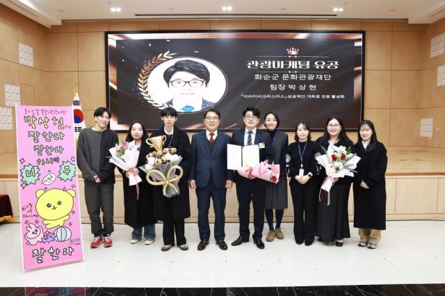 (재)화순군문화관광재단, 도지사 표창 2인 동시 수상 쾌거