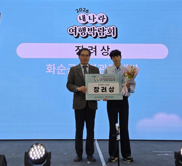 (재)화순군문화관광재단, ‘2026 내나라 여행박람회’ 홍보관 운영......