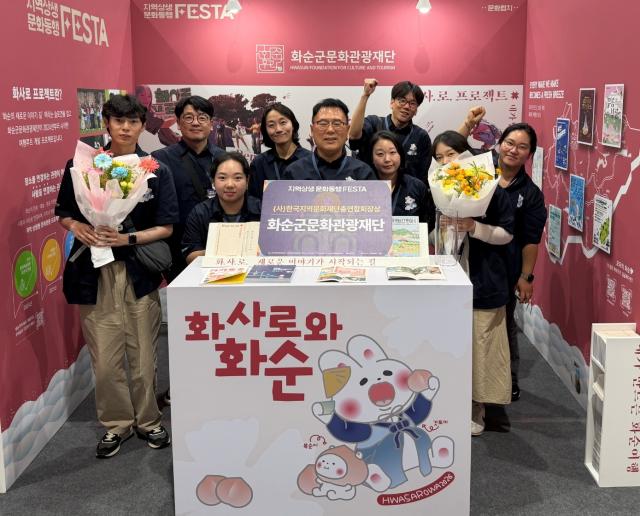 [화순저널](재)화순군문화관광재단, 2026 지역상생·문화동행 페스타 (...