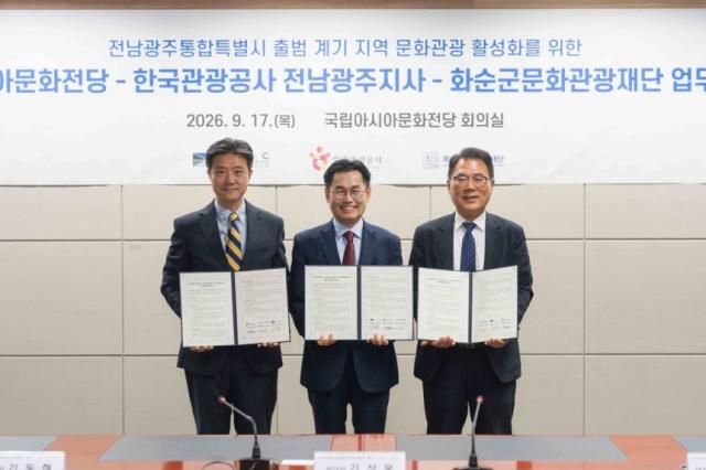 [매일일보] 광주 관광객 화순으로 이끈다…ACC 연계 체류형 관광 확대