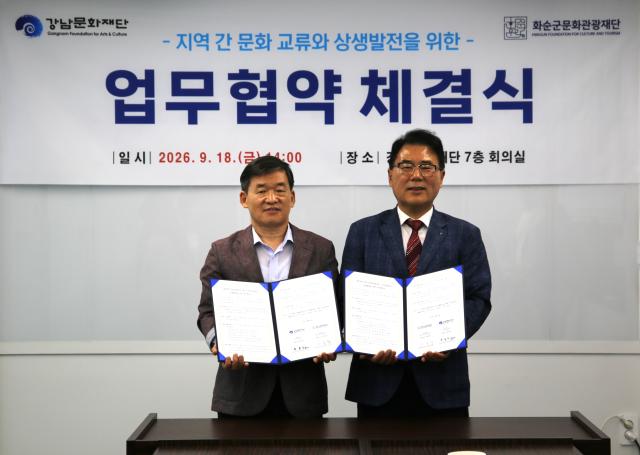 [화순저널] 화순의 멋과 맛, 서울 강남과 어우러지다