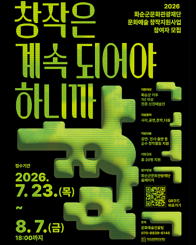 창작지원사업_참여예술인공고
